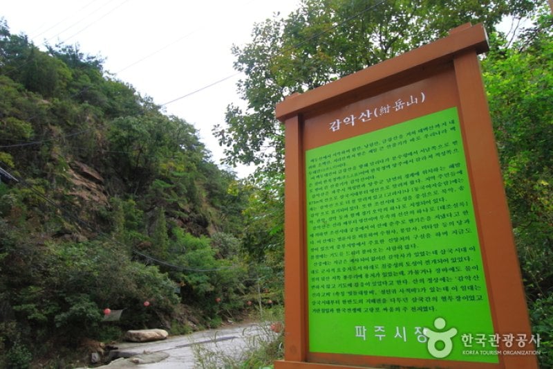 Gamaksan Mountain  (2/4)