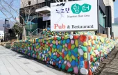 Nogodan Guesthouse & Hotel ((주)제이디에치(노고단 게스트하우스&호텔))[한국관광품질인증제/ Korea Quality]