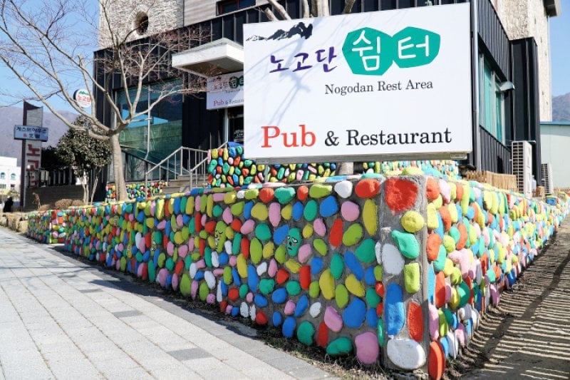 Nogodan Guesthouse & Hotel ((주)제이디에치(노고단 게스트하우스&호텔))[한국관광품질인증제/ Korea Quality] (1/20)