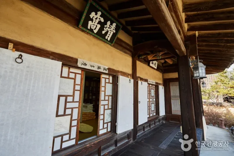 The Old House of Mansan (만산고택) (4/22)