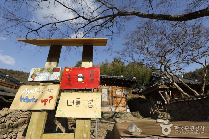 Chuwoojae House (개실마을 영농조합법인 추우재)[한국관광품질인증제/ Korea Quality] (9/12)
