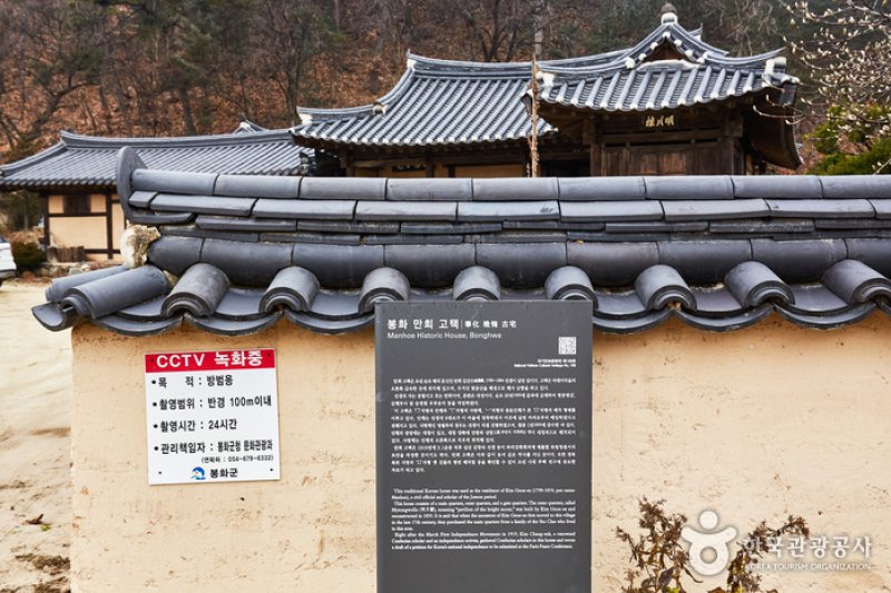 Manhoe Historic House (만회고택)[한국관광품질인증/Korea Quality] (13/18)
