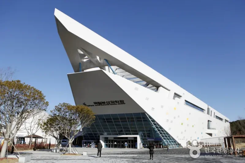 Busan National Science Museum (국립부산과학관) (1/5)