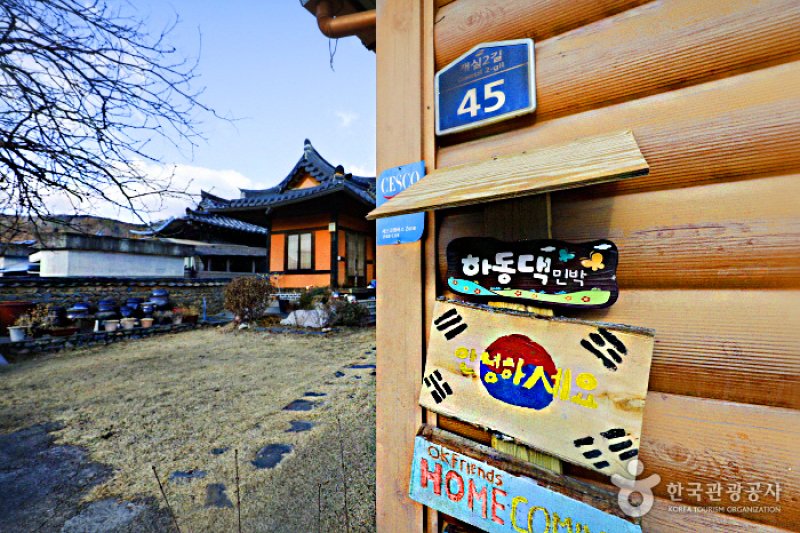sil Village Farming Association Corporation (Hadong House) (개실마을영농조합법인 하동댁)[한국관광품질인증제/ Korea Quality] (2/10)