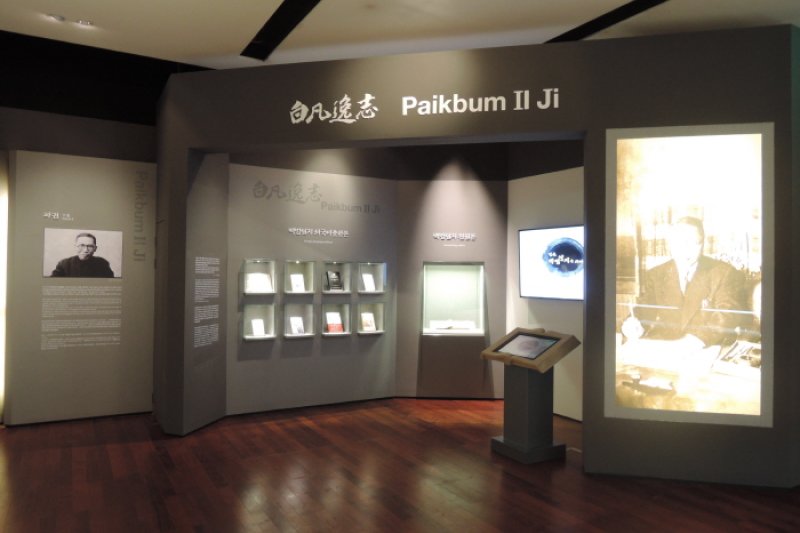 Kim Koo Museum &amp; Library  (12/15)