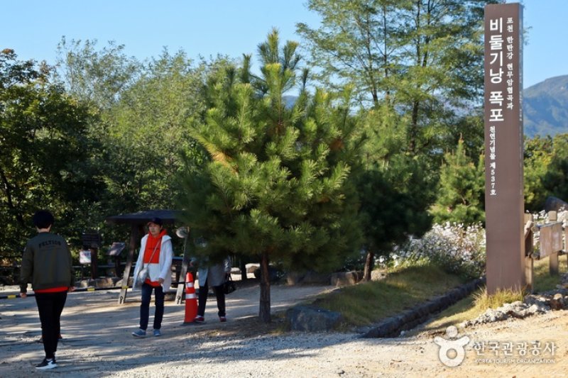 Bidulginangpokpo Falls (비둘기낭폭포) (2/10)
