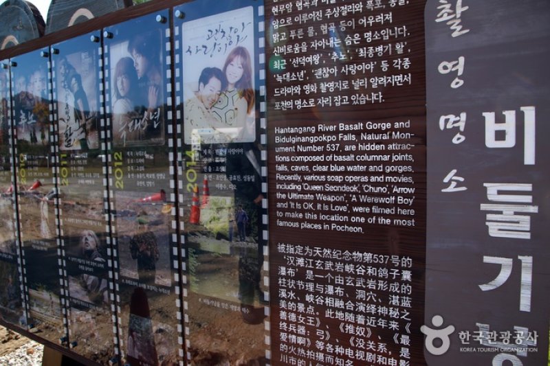 Bidulginangpokpo Falls (비둘기낭폭포) (3/10)