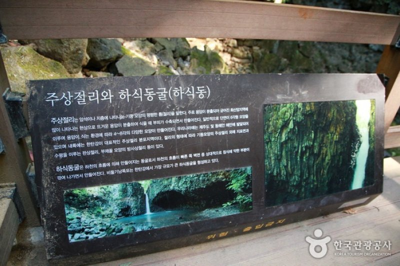 Bidulginangpokpo Falls (비둘기낭폭포) (9/10)