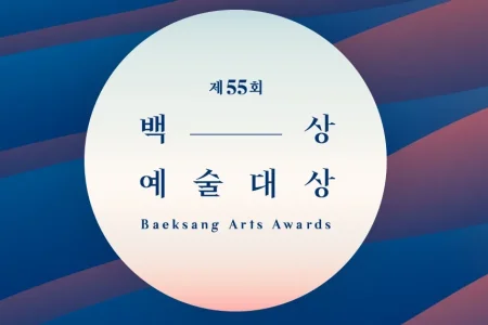 55th Baeksang Art Awards VIP Ticket