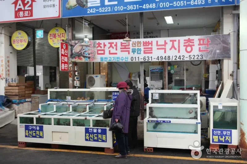 Mokpo Jayu Market (Namjin Night Market) (목포 자유시장 (남진야시장))