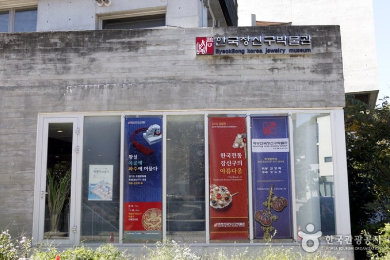 Byeokbong Korea Jewelry Museum (벽봉한국장신구박물관) (4/12)