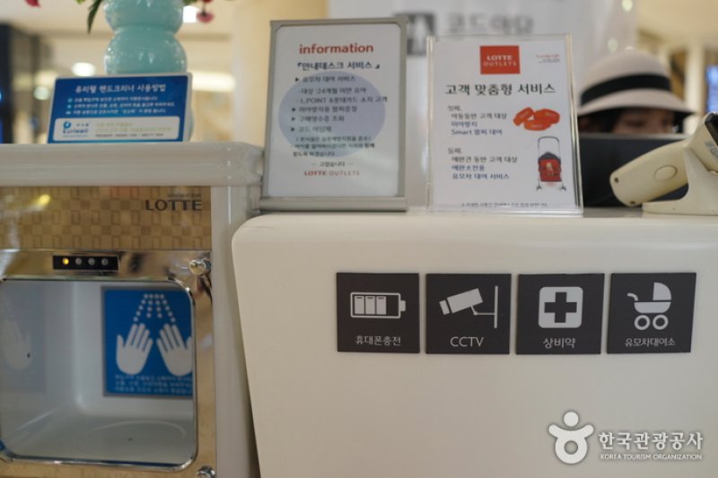 Lotte Outlets - Gwangju World Cup Branch  (15/17)