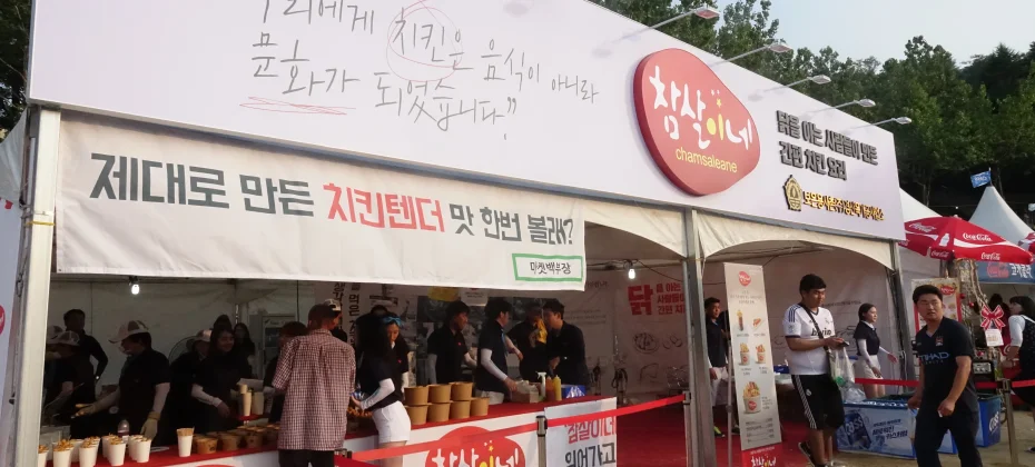 DAEGU CHIMAC FESTIVAL+KPOP 1DAY TOUR (5/51)