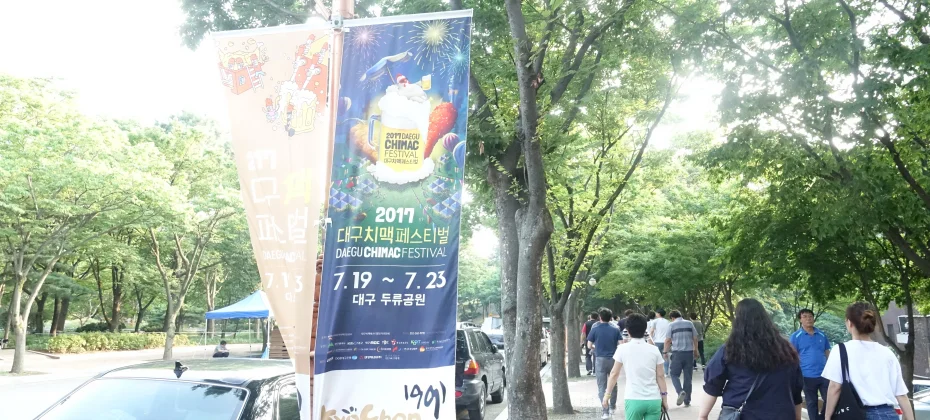 DAEGU CHIMAC FESTIVAL+KPOP 1DAY TOUR (7/51)