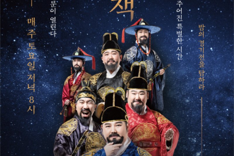 Walk with a King (전주 한옥마을 경기전 왕과의 산책) (8/9)