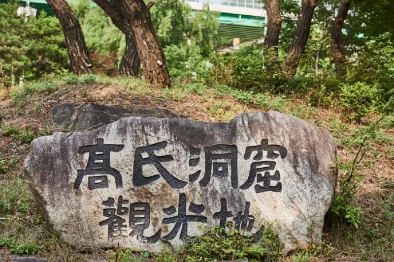 Gossi Cave  (10/12)