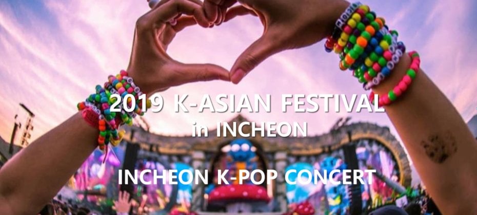 2019 INCHEON K-POP CONCERT : K-ASIAN FESTIVAL Standing Zone Ticket (2/35)