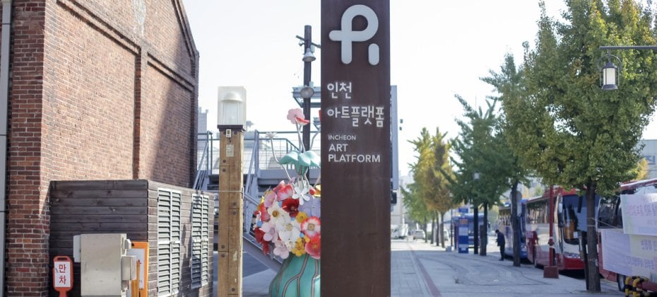 2019 Incheon Open port Culture History Tour for Product Development (26/36)