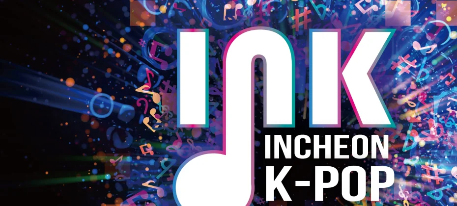 2019 Incheon INK KPOP Concert + Incheon Open Port Museum Tour (15/24)