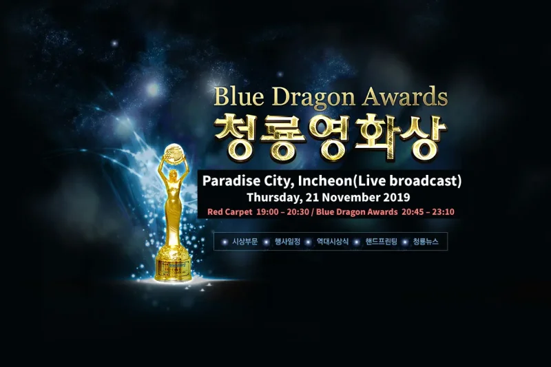 The 40th Blue Dragon Awards Red Carpet + Hotel Package (1/6)
