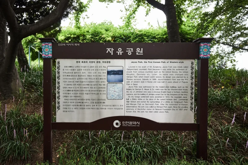 Glocal Sightseeing Tour-Incheon Open Port Modern History Experience 1 Day Tour(from Seoul) (45/94)