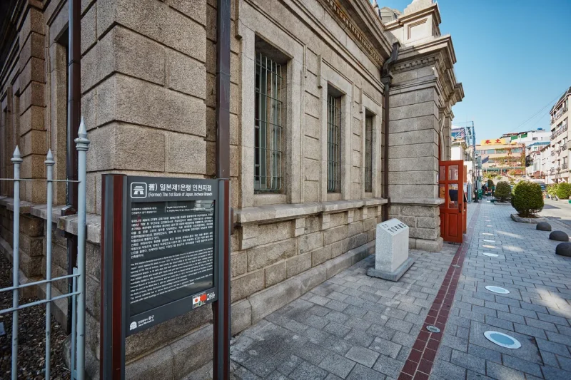 Glocal Sightseeing Tour-Incheon Open Port Modern History Experience 1 Day Tour(from Seoul) (63/94)