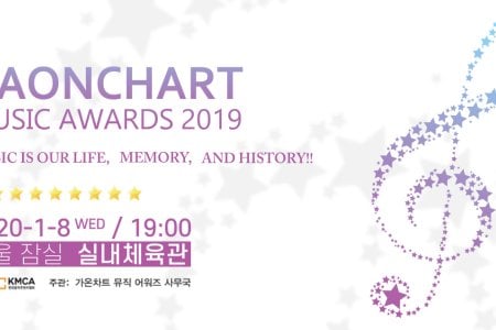 Gaon Chart Music Awards Tickets - K-pop 2020 + Airport Railroad Express (AREX)