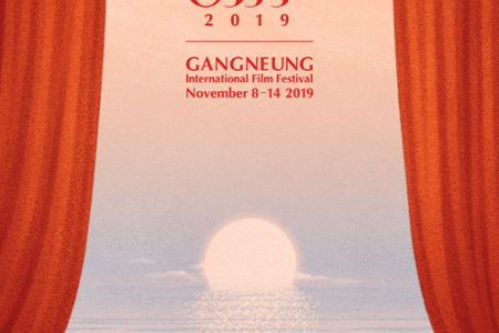 Gangneung International Film Festival (강릉국제영화제(GIFF))