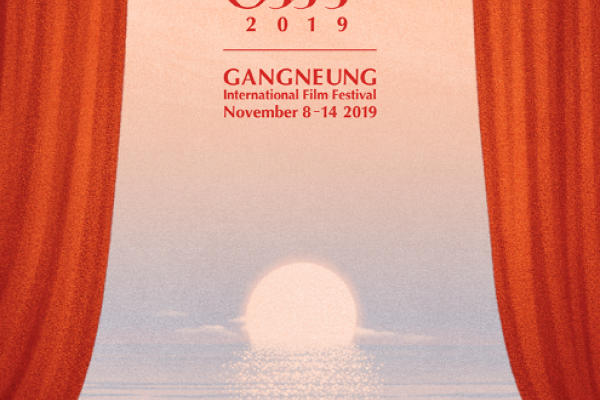 Gangneung International Film Festival (강릉국제영화제(GIFF))