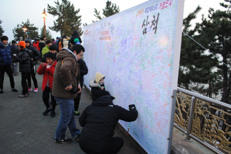Samcheok Sunrise Festival  (5/5)