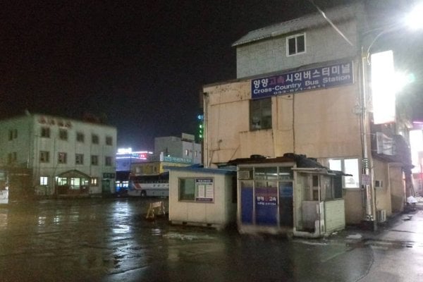 Yeongyang Bus Terminal
