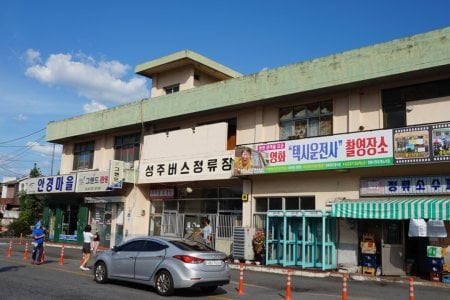 Seongju Bus Stop 