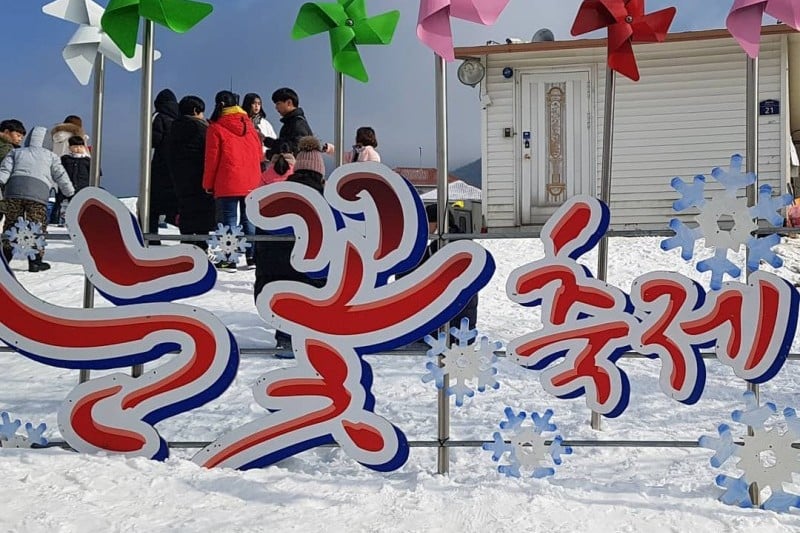 Jirisan Namwon Baraebong Snowflake Festival  (1/3)