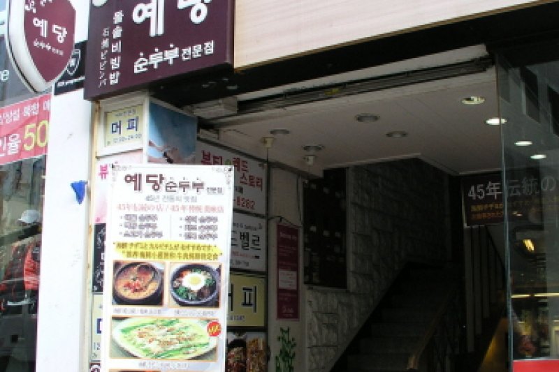 Yedang  (1/3)