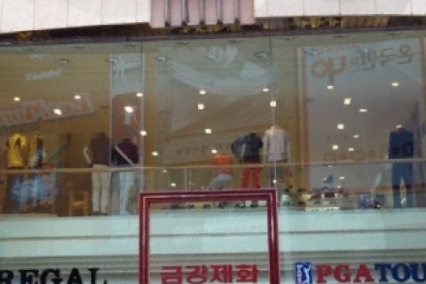 Kumkang