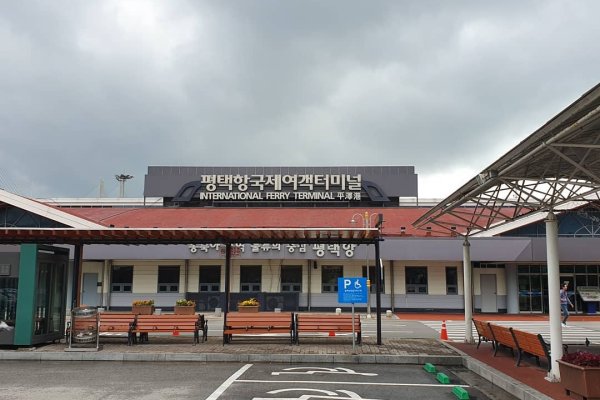 Pyeongtaek International Passenger Terminal