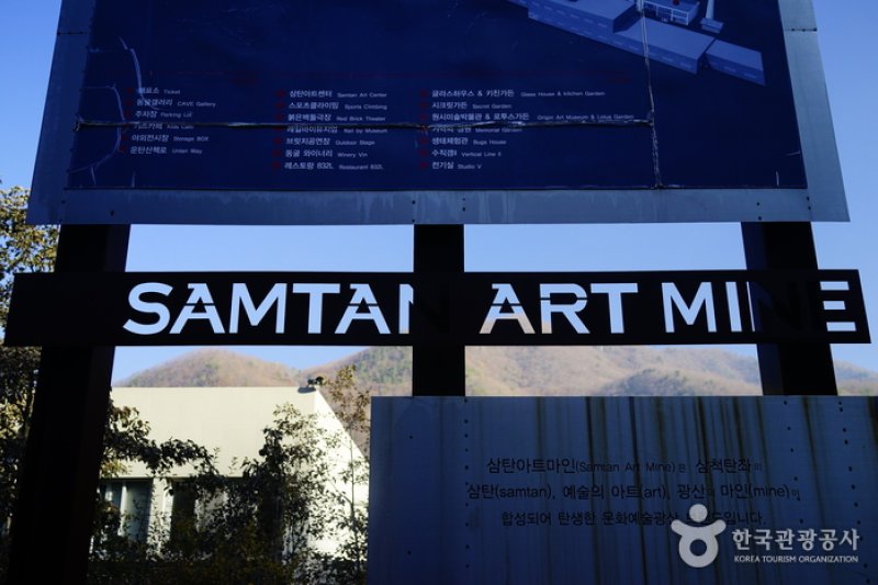 Samtan Art Mine  (10/13)
