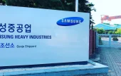 Geoje Shipyard of Samsung Heavy Industries 