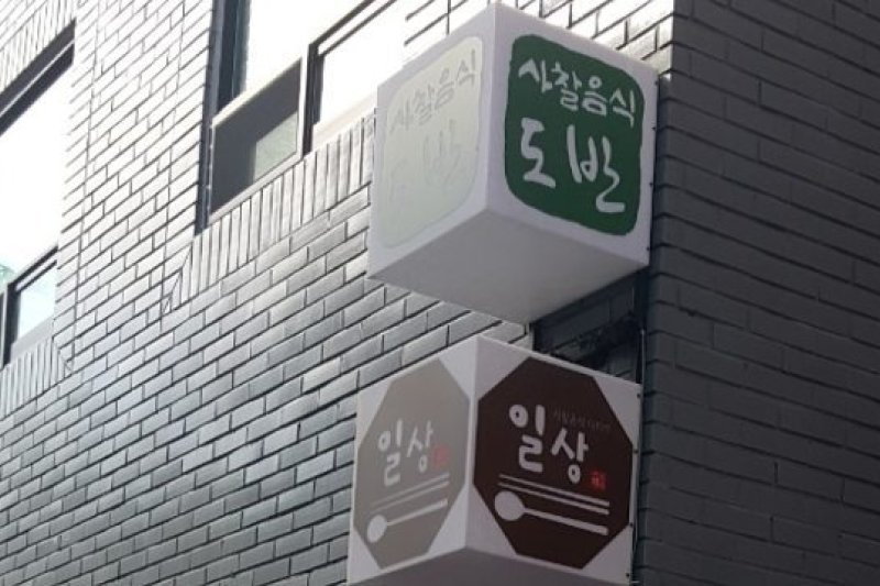 Doban  (1/3)