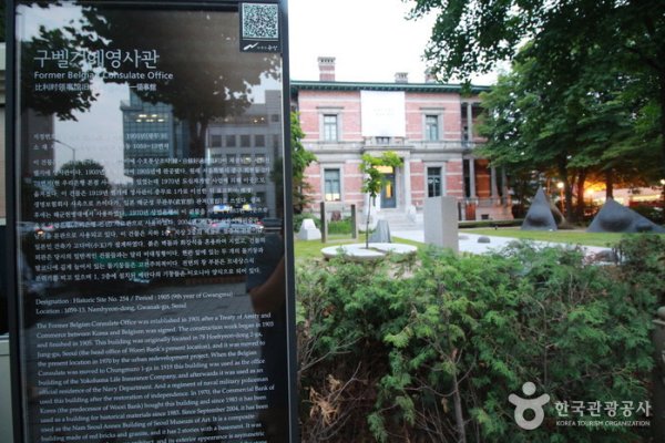 Former Belgian Consulate Office