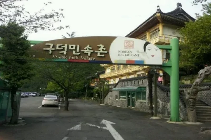 Kudok Folk Village (구덕민속촌) (8/8)