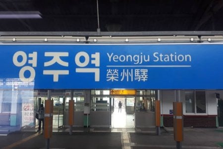 Yeongju Station (영주역)