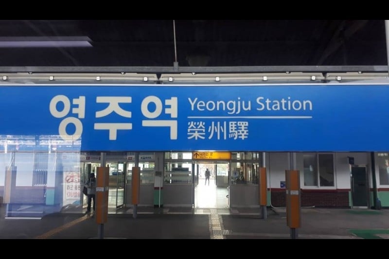 Yeongju Station (영주역) (3/3)