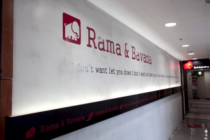 Rama & Bavana  (1/7)