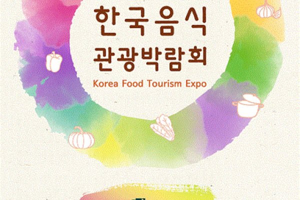 Korea Food & Tourism Expo