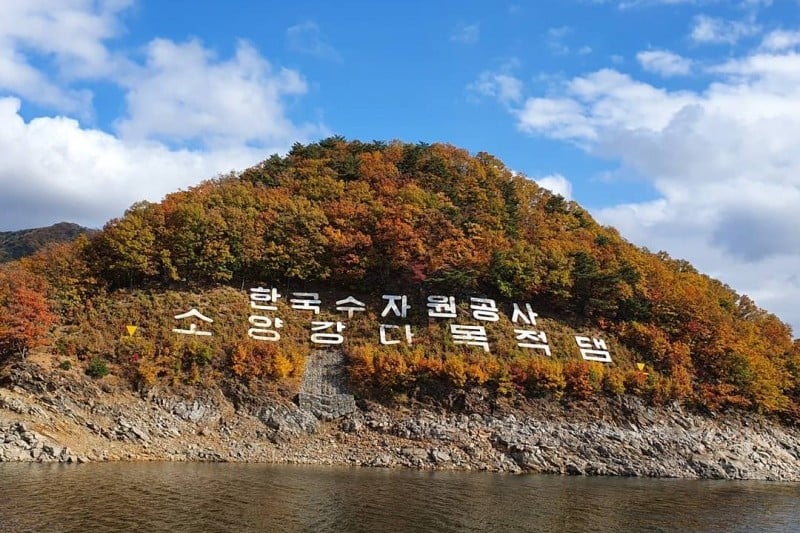 Soyangho Lake Ferry (소양호 유람선) (2/3)