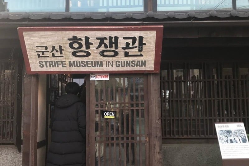 Gunsan Modern History Museum Time Travel  (1/5)