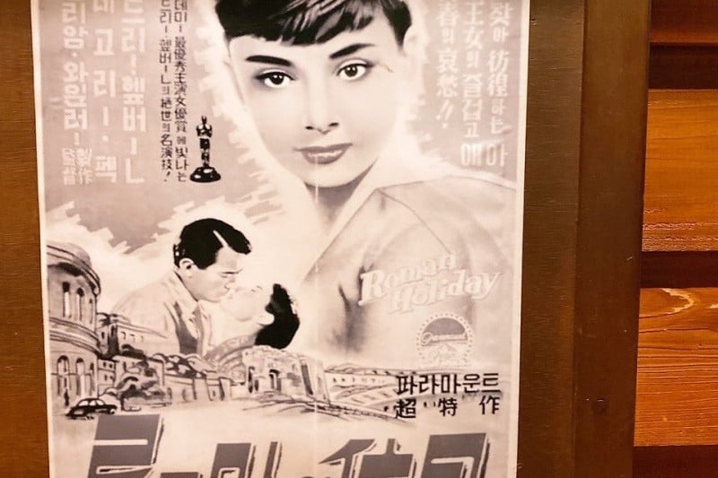 Gunsan Modern History Museum Time Travel  (2/5)