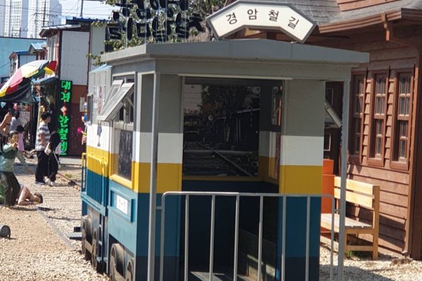 Gunsan Modern History Museum Time Travel