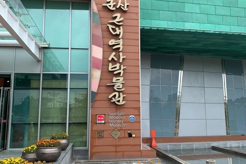 Gunsan Modern History Museum Time Travel  (5/5)